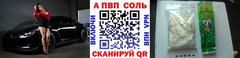 А ПВП мука  Купить закладки  Аша 