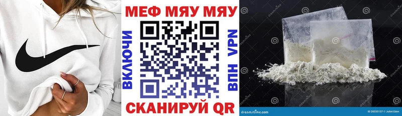 Меф мяу мяу  Аша 